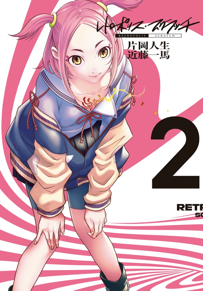 Retropolis Scratches cover